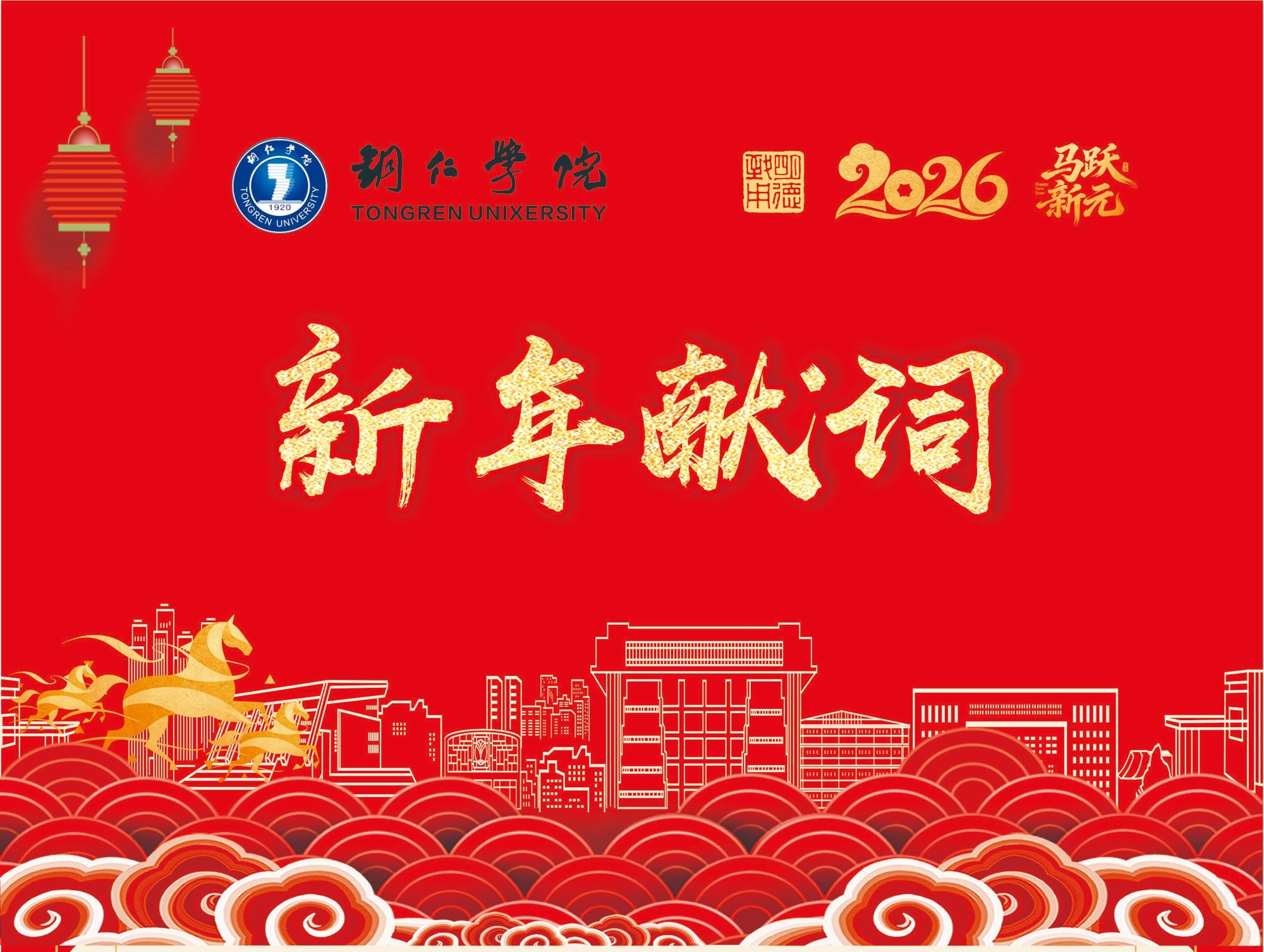 我校召开2023年中层干部大会